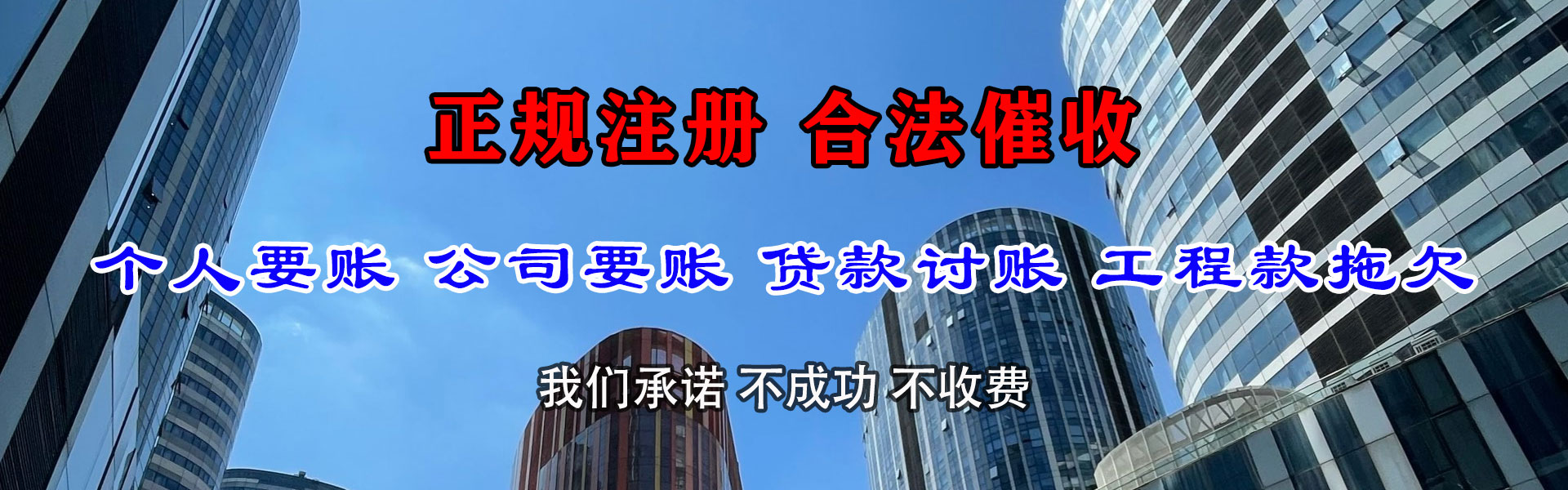 利川讨账公司