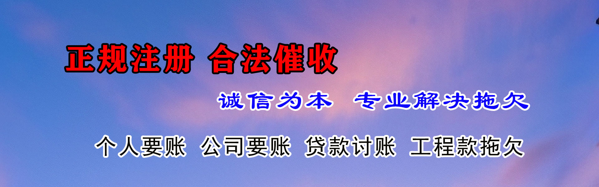 利川要帐公司