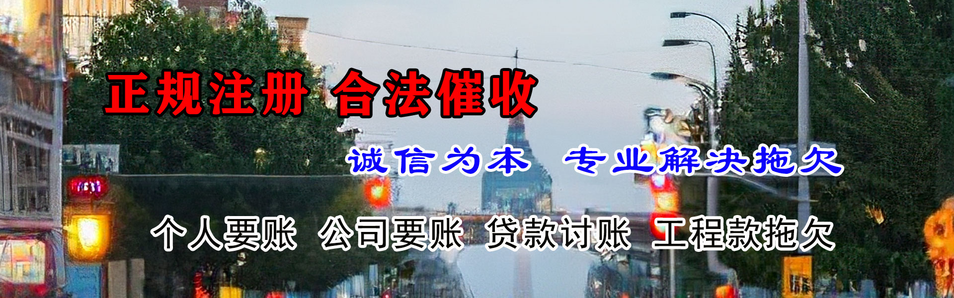 利川清债公司